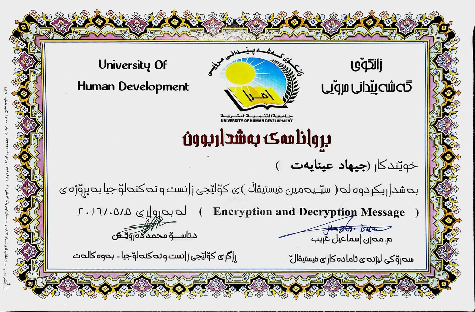 Receiving a Certificate and participation with UHD