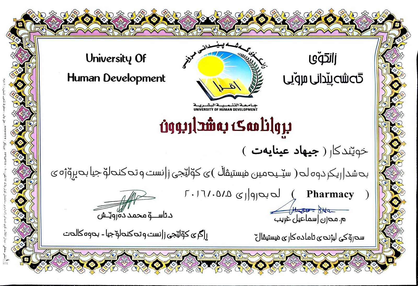 Receiving a Certificate and participation with UHD